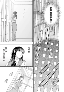 Page 233 of isekai de migawarihime ninari haou ni ubawaremashita ​| 在异世界成为了替身公主被霸王掳走了 1-12 end