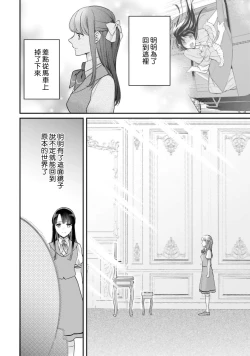 Page 252 of isekai de migawarihime ninari haou ni ubawaremashita ​| 在异世界成为了替身公主被霸王掳走了 1-12 end