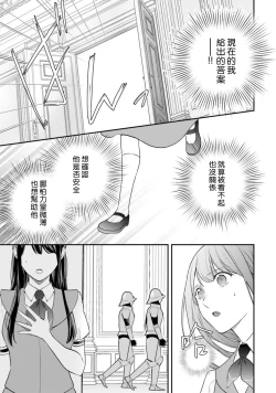 Page 260 of isekai de migawarihime ninari haou ni ubawaremashita ​| 在异世界成为了替身公主被霸王掳走了 1-12 end