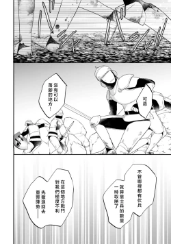 Page 263 of isekai de migawarihime ninari haou ni ubawaremashita ​| 在异世界成为了替身公主被霸王掳走了 1-12 end