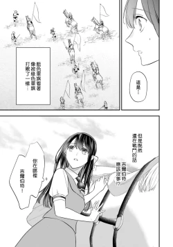 Page 274 of isekai de migawarihime ninari haou ni ubawaremashita ​| 在异世界成为了替身公主被霸王掳走了 1-12 end