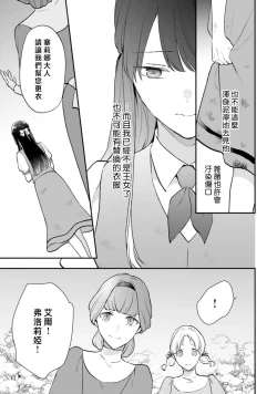 Page 294 of isekai de migawarihime ninari haou ni ubawaremashita ​| 在异世界成为了替身公主被霸王掳走了 1-12 end