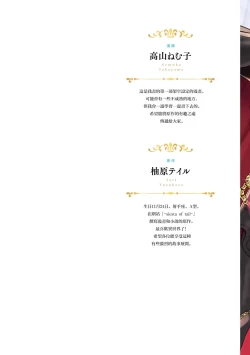 Page 2 of isekai de migawarihime ninari haou ni ubawaremashita ​| 在异世界成为了替身公主被霸王掳走了 1-12 end