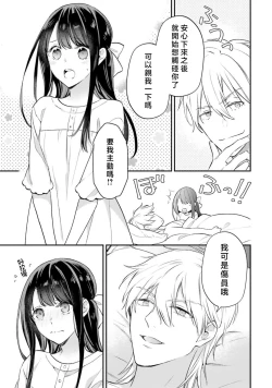 Page 308 of isekai de migawarihime ninari haou ni ubawaremashita ​| 在异世界成为了替身公主被霸王掳走了 1-12 end