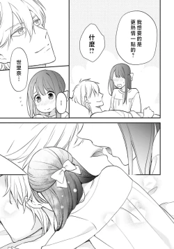 Page 310 of isekai de migawarihime ninari haou ni ubawaremashita ​| 在异世界成为了替身公主被霸王掳走了 1-12 end