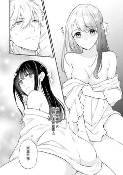 Page 315 of isekai de migawarihime ninari haou ni ubawaremashita ​| 在异世界成为了替身公主被霸王掳走了 1-12 end