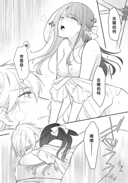 Page 321 of isekai de migawarihime ninari haou ni ubawaremashita ​| 在异世界成为了替身公主被霸王掳走了 1-12 end