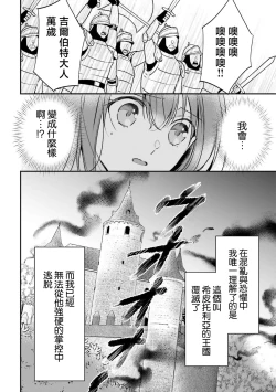 Page 33 of isekai de migawarihime ninari haou ni ubawaremashita ​| 在异世界成为了替身公主被霸王掳走了 1-12 end