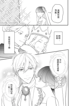 Page 345 of isekai de migawarihime ninari haou ni ubawaremashita ​| 在异世界成为了替身公主被霸王掳走了 1-12 end