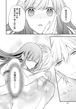 Page 352 of isekai de migawarihime ninari haou ni ubawaremashita ​| 在异世界成为了替身公主被霸王掳走了 1-12 end