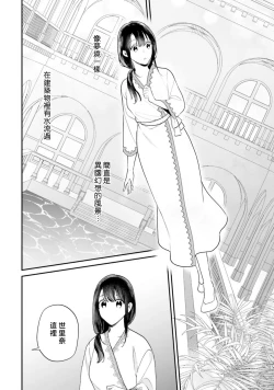 Page 380 of isekai de migawarihime ninari haou ni ubawaremashita ​| 在异世界成为了替身公主被霸王掳走了 1-12 end