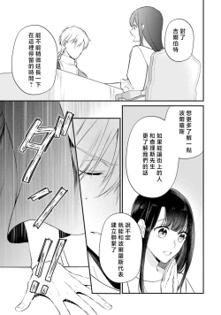 Page 399 of isekai de migawarihime ninari haou ni ubawaremashita ​| 在异世界成为了替身公主被霸王掳走了 1-12 end