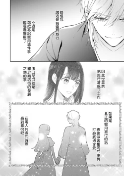 Page 402 of isekai de migawarihime ninari haou ni ubawaremashita ​| 在异世界成为了替身公主被霸王掳走了 1-12 end