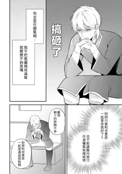 Page 408 of isekai de migawarihime ninari haou ni ubawaremashita ​| 在异世界成为了替身公主被霸王掳走了 1-12 end