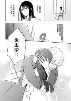 Page 414 of isekai de migawarihime ninari haou ni ubawaremashita ​| 在异世界成为了替身公主被霸王掳走了 1-12 end