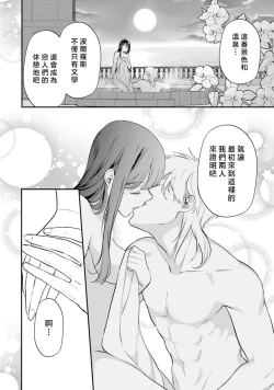 Page 418 of isekai de migawarihime ninari haou ni ubawaremashita ​| 在异世界成为了替身公主被霸王掳走了 1-12 end