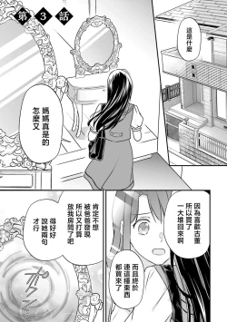 Page 70 of isekai de migawarihime ninari haou ni ubawaremashita ​| 在异世界成为了替身公主被霸王掳走了 1-12 end