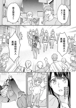 Page 78 of isekai de migawarihime ninari haou ni ubawaremashita ​| 在异世界成为了替身公主被霸王掳走了 1-12 end
