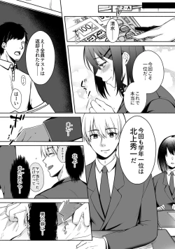 Page 117 of Bessatsu COMIC GEE Anthology Yurusanai Yurusarenai!! Kindan no Chikan Koui Anthology Dai 2 Dan Chikan Kinroku!!