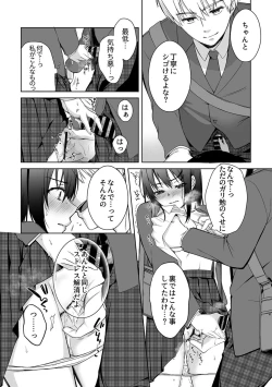 Page 124 of Bessatsu COMIC GEE Anthology Yurusanai Yurusarenai!! Kindan no Chikan Koui Anthology Dai 2 Dan Chikan Kinroku!!