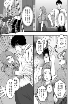Page 25 of Bessatsu COMIC GEE Anthology Yurusanai Yurusarenai!! Kindan no Chikan Koui Anthology Dai 2 Dan Chikan Kinroku!!