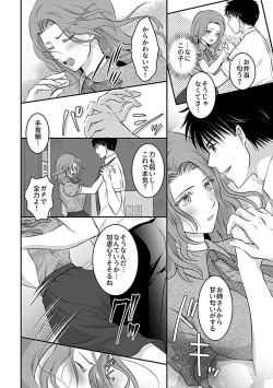 Page 26 of Bessatsu COMIC GEE Anthology Yurusanai Yurusarenai!! Kindan no Chikan Koui Anthology Dai 2 Dan Chikan Kinroku!!