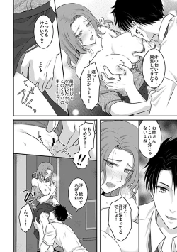 Page 28 of Bessatsu COMIC GEE Anthology Yurusanai Yurusarenai!! Kindan no Chikan Koui Anthology Dai 2 Dan Chikan Kinroku!!