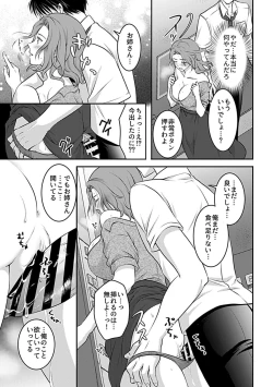 Page 31 of Bessatsu COMIC GEE Anthology Yurusanai Yurusarenai!! Kindan no Chikan Koui Anthology Dai 2 Dan Chikan Kinroku!!