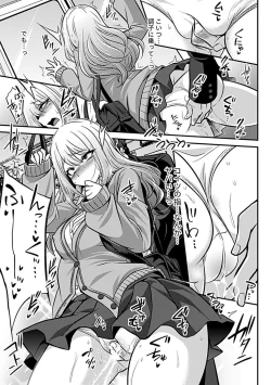 Page 63 of Bessatsu COMIC GEE Anthology Yurusanai Yurusarenai!! Kindan no Chikan Koui Anthology Dai 2 Dan Chikan Kinroku!!