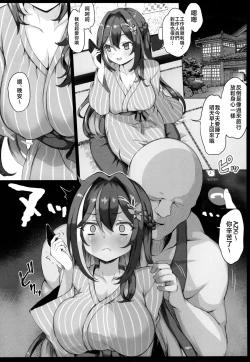 Page 4 of Gomen ne. | 對不起哦。