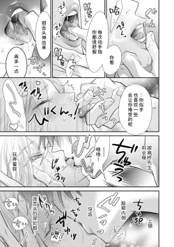 Page 10 of apuri de atta futsumen wa kemono ni natte watashi o kaihatsu suru | 在app上约到的普男变成野兽开发我的身体