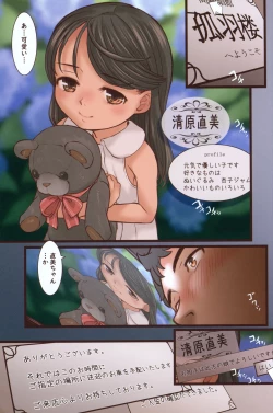 Page 2 of Kobanerou e Youkoso