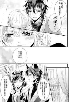 Page 10 of hatsujo no netsu wa subete o tokasu| 发情期的热度能融化一切 ～沉浸在狼王子的溺爱之中 ～
