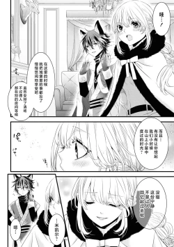 Page 17 of hatsujo no netsu wa subete o tokasu| 发情期的热度能融化一切 ～沉浸在狼王子的溺爱之中 ～