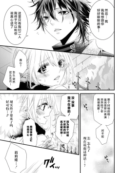 Page 18 of hatsujo no netsu wa subete o tokasu| 发情期的热度能融化一切 ～沉浸在狼王子的溺爱之中 ～