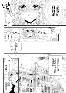 Page 3 of hatsujo no netsu wa subete o tokasu| 发情期的热度能融化一切 ～沉浸在狼王子的溺爱之中 ～