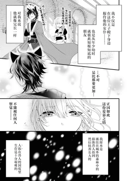 Page 6 of hatsujo no netsu wa subete o tokasu| 发情期的热度能融化一切 ～沉浸在狼王子的溺爱之中 ～