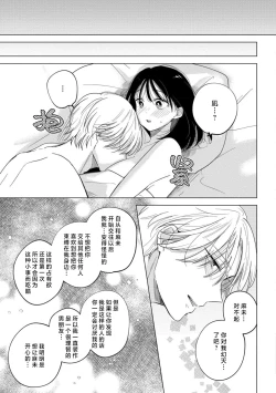 Page 16 of odayaka kareshi wa watashi o oshioki etchite i kase makuru geki Shigeote shita. | 看似温和的男友实际上是个喜欢把我调教到高潮不已的偏激男。