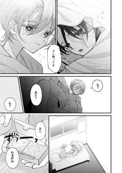 Page 12 of Hinadori no Musou II - Dreaming of a baby bird