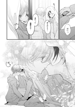 Page 13 of Hinadori no Musou II - Dreaming of a baby bird