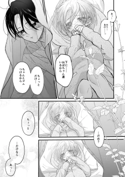 Page 14 of Hinadori no Musou II - Dreaming of a baby bird