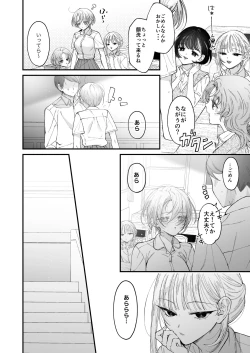 Page 21 of Hinadori no Musou II - Dreaming of a baby bird