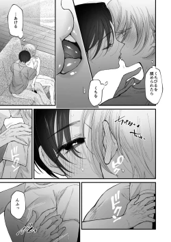 Page 26 of Hinadori no Musou II - Dreaming of a baby bird