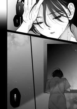 Page 29 of Hinadori no Musou II - Dreaming of a baby bird