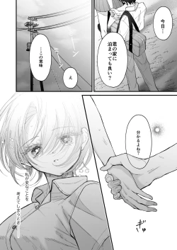 Page 35 of Hinadori no Musou II - Dreaming of a baby bird