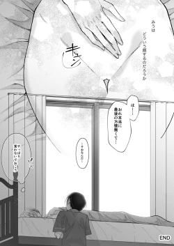 Page 87 of Hinadori no Musou II - Dreaming of a baby bird