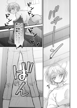 Page 8 of Hinadori no Musou II - Dreaming of a baby bird