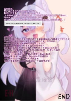 Page 18 of 如果早知道虚拟主播也会被开盒