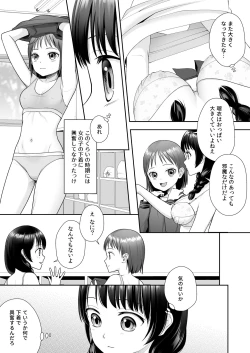 Page 11 of TS Jinsei Yarinaoshiki!!