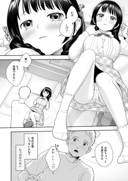 Page 20 of TS Jinsei Yarinaoshiki!!